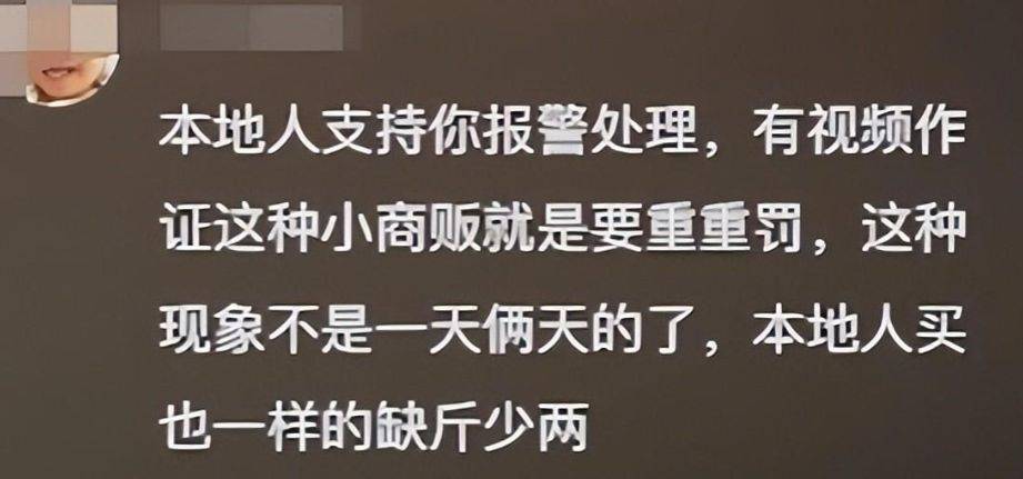 天博电竞网站三亚采办生果三斤形成二斤？官方传递：属实摊贩被科罚3万元(图9)