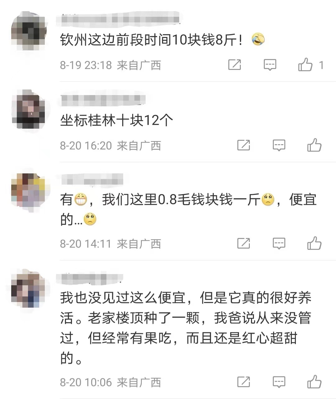 中邦生果第一大省有众强？四时皆有鲜果一年为寰宇每人分娩约4天博电竞网站4斤(图3)