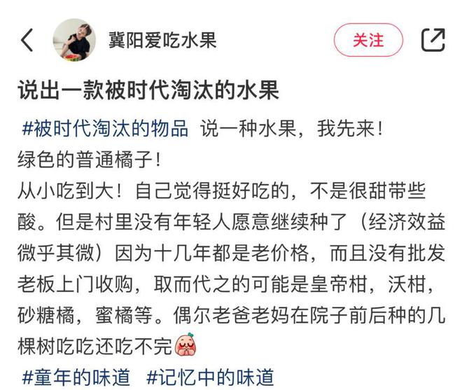 记忆杀！素来生果也有被时期减少的评论区天博电竞官网APP下载让我乐不活了！(图1)