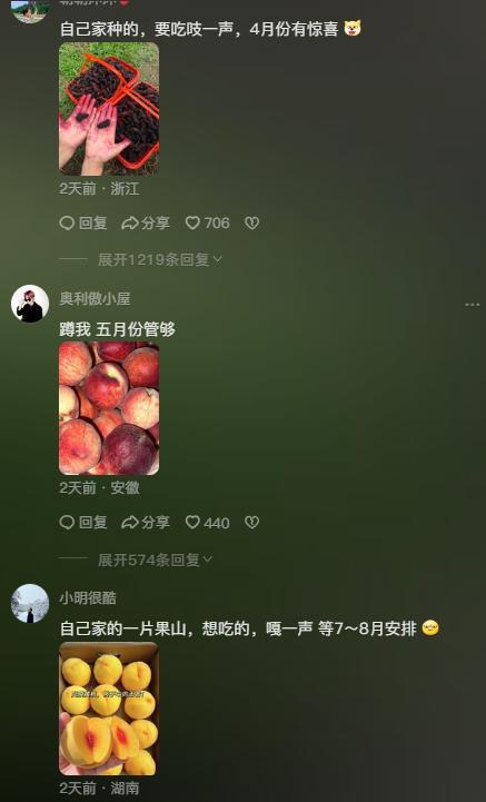 记忆杀！素来生果也有被时期减少的评论区天博电竞官网APP下载让我乐不活了！(图13)