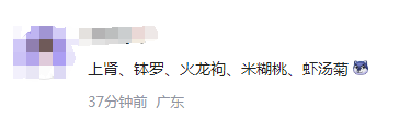 由天博电竞于谐音卖不出去生果 网友：老板正在卖一种很高级的生果(图1)