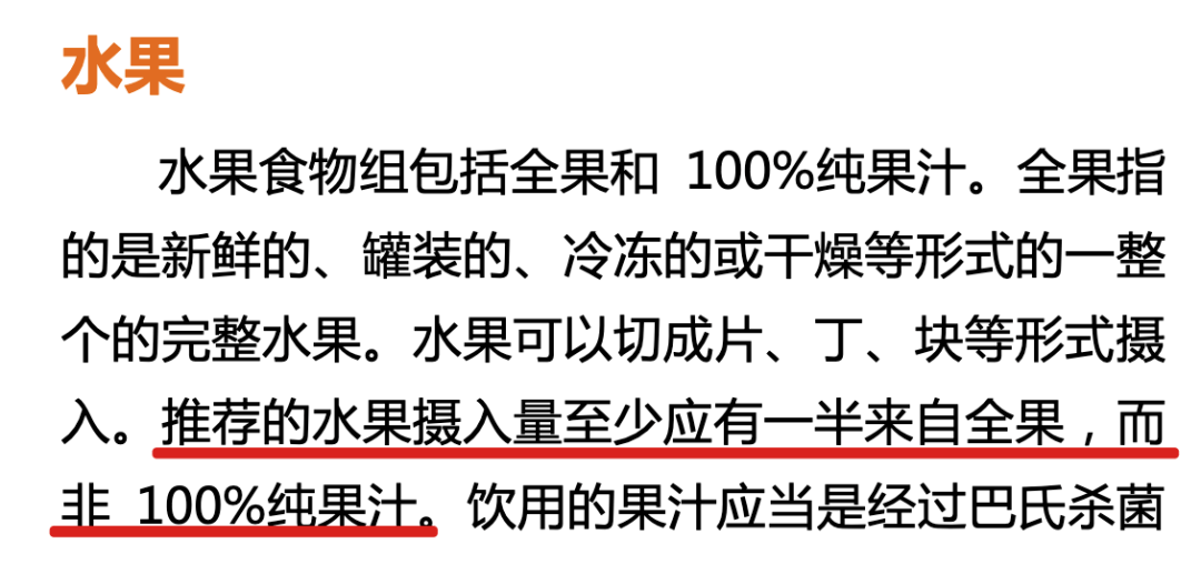 生果榨汁喝或天博电竞网站许会导致养分流失(图7)