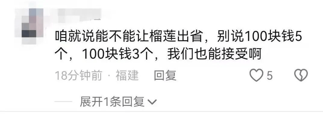 天博电竞网站100元5个？这种生果代价大“跳水”！商家：一天一个价(图3)